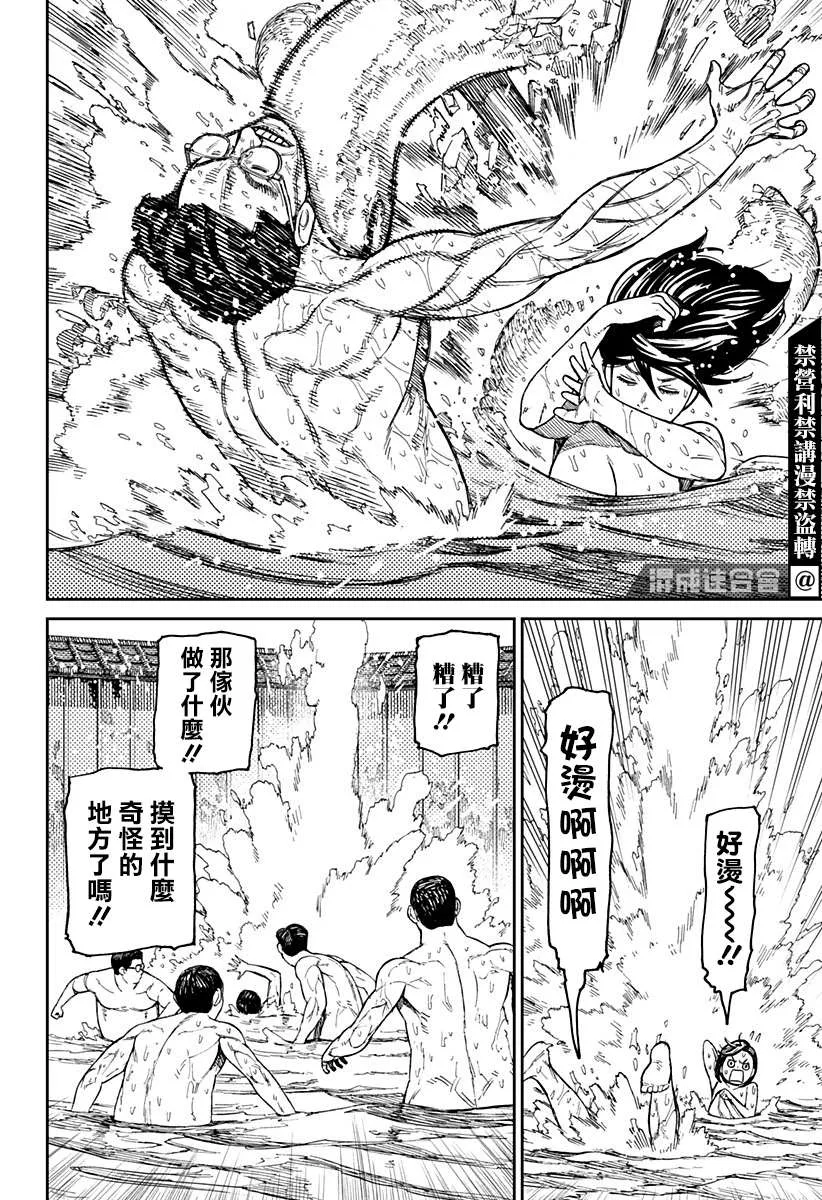 第34话 第10页