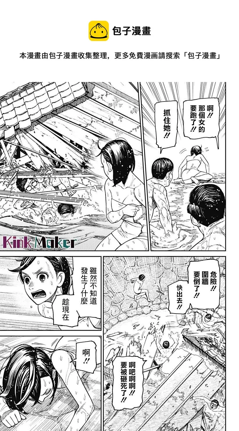 第34话 第11页