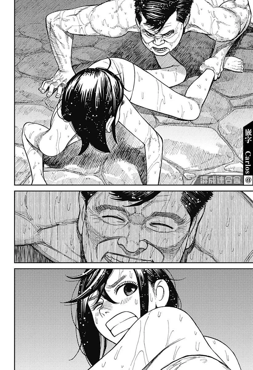 第34话 第12页