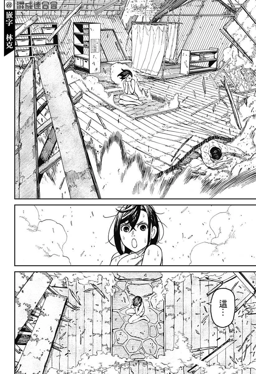 第34话 第14页