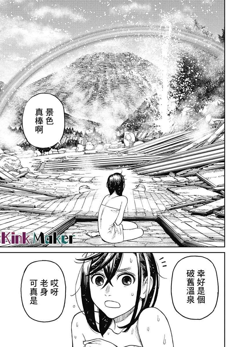 第34话 第15页