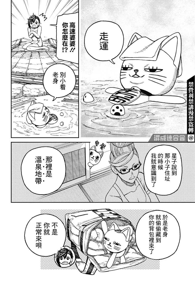 第34话 第16页