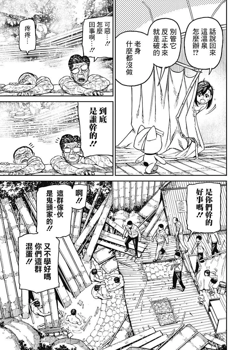 第34话 第17页