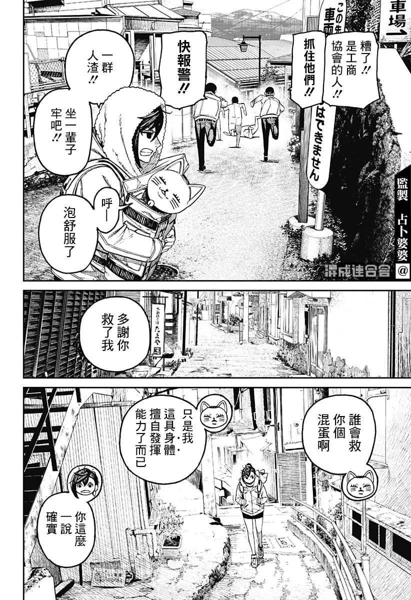 第34话 第18页