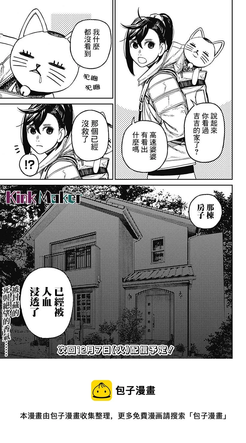 第34话 第19页