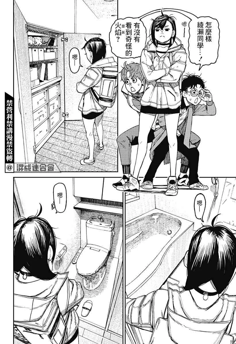 第33话 第2页