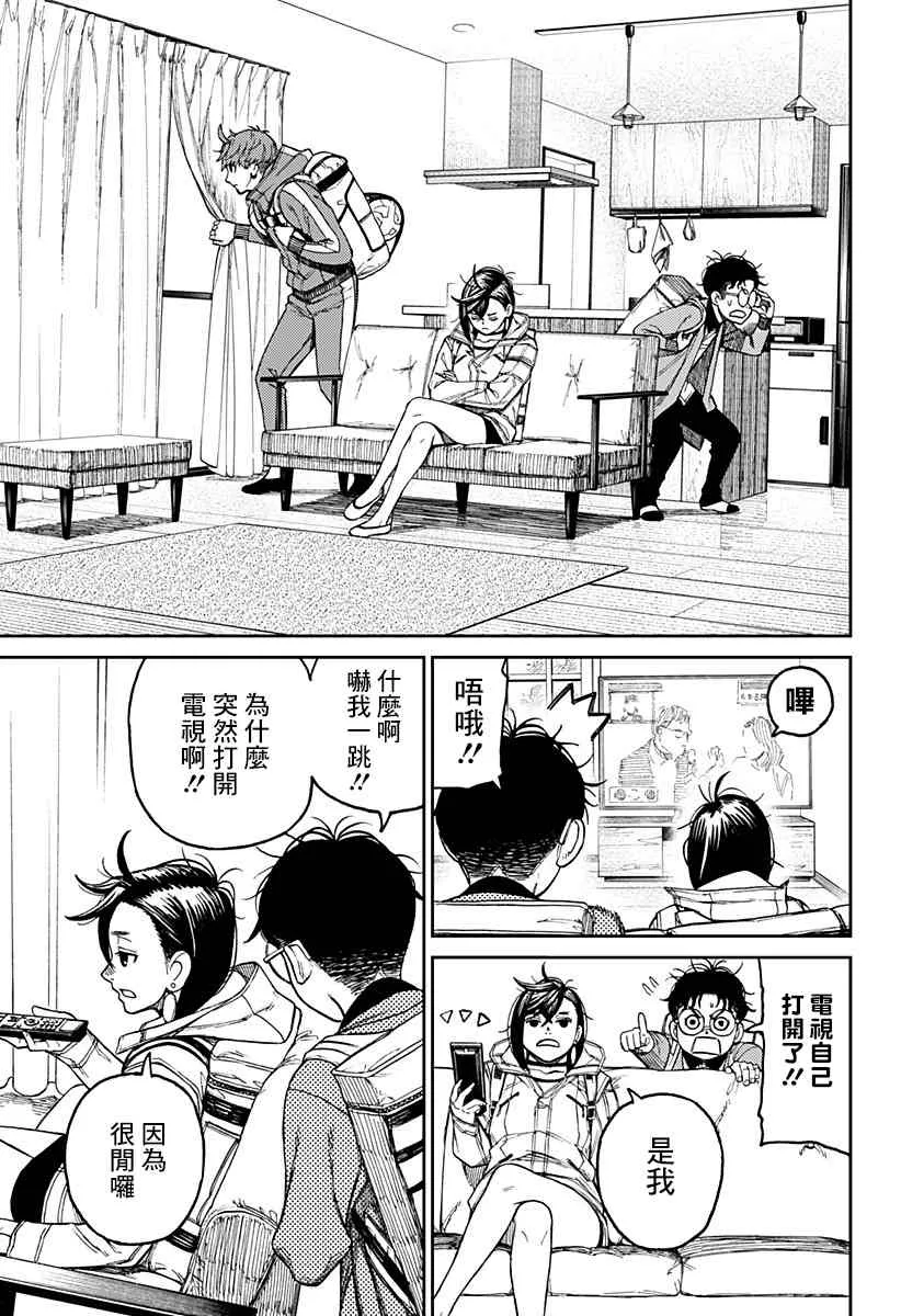 第33话 第3页