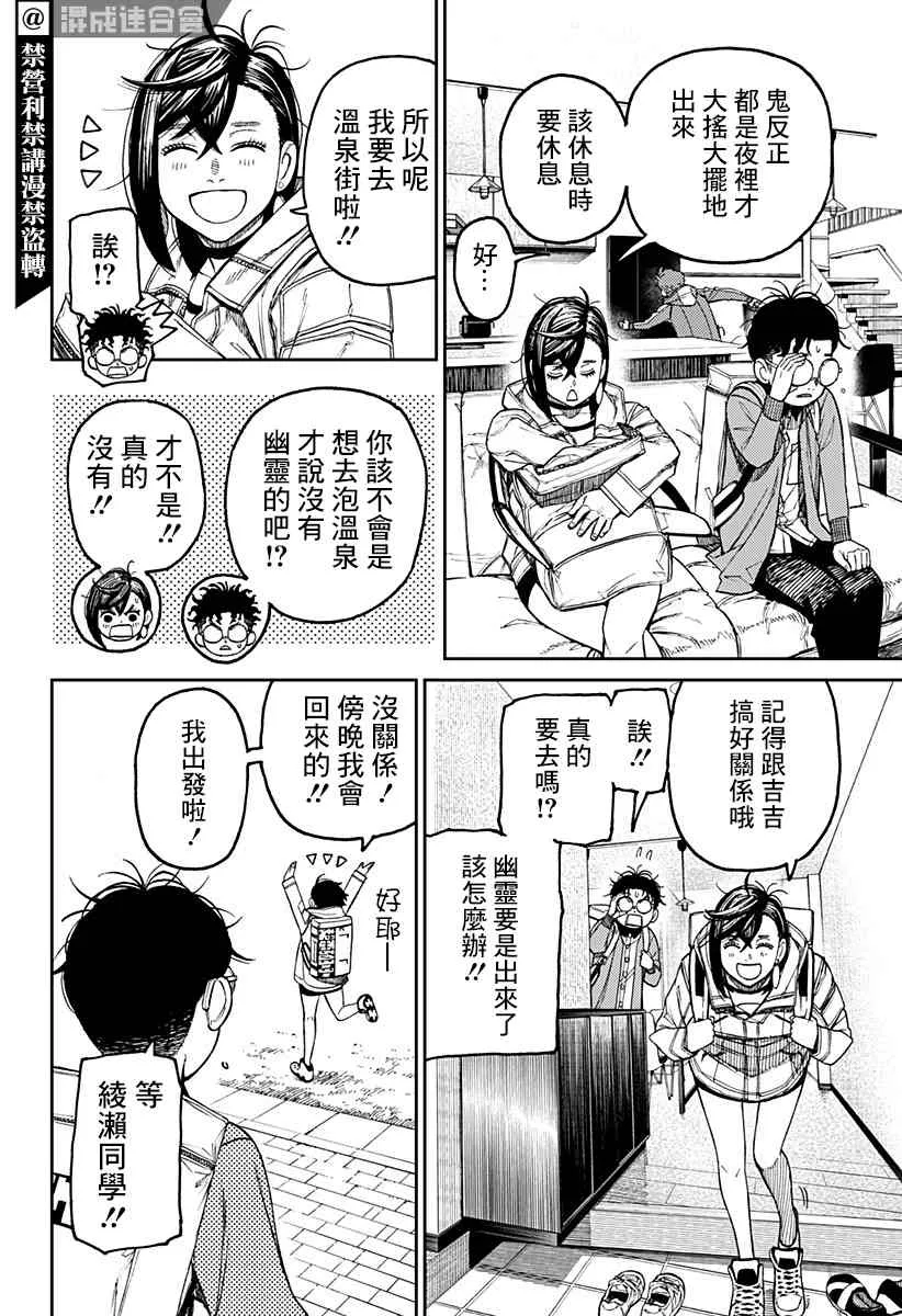 第33话 第6页