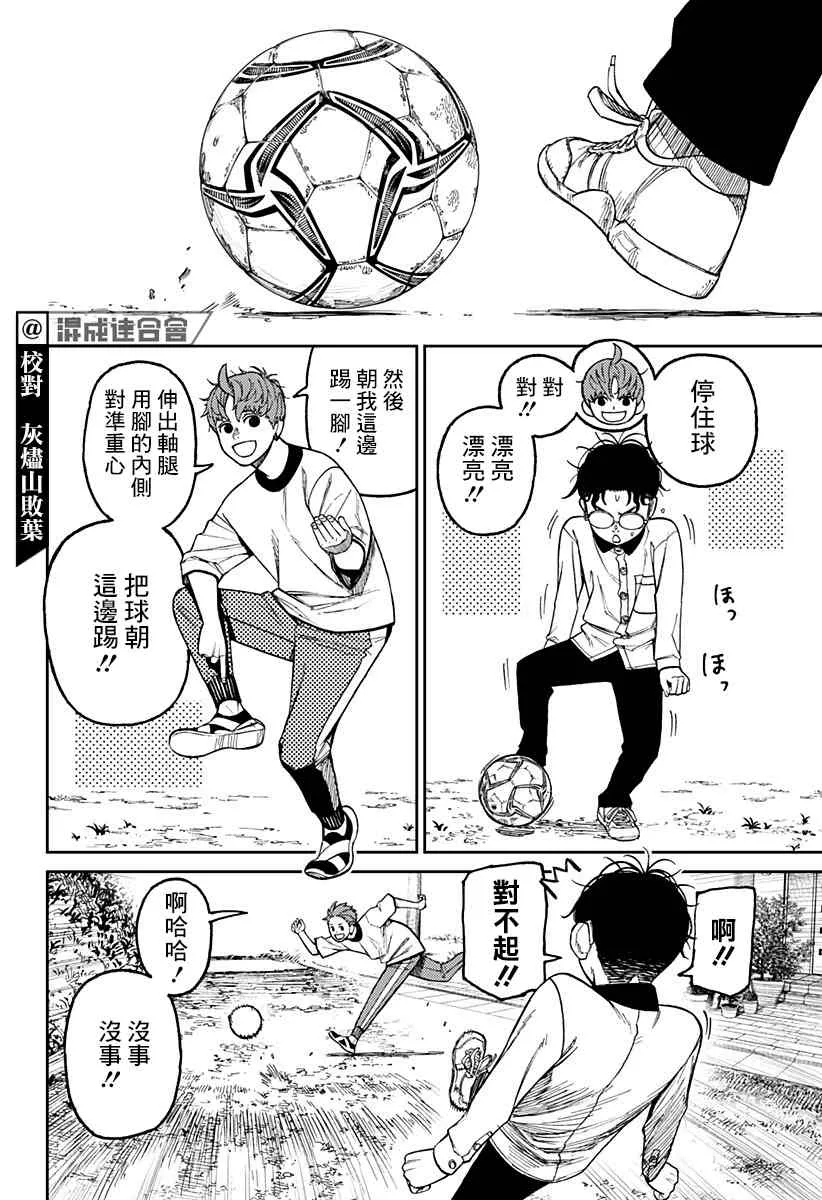 第33话 第8页