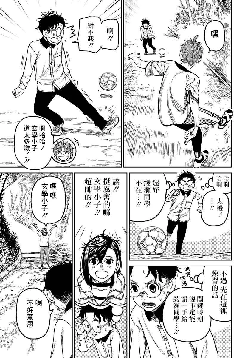 第33话 第9页