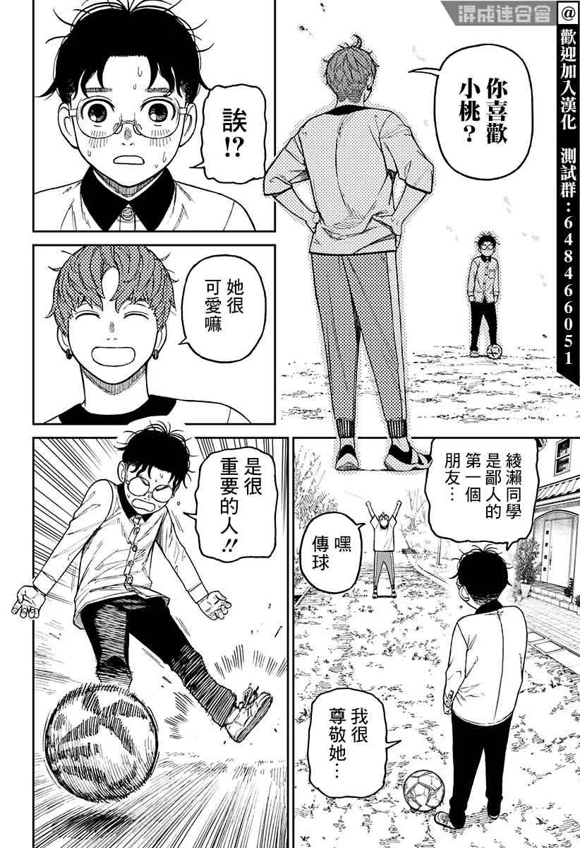 第33话 第10页