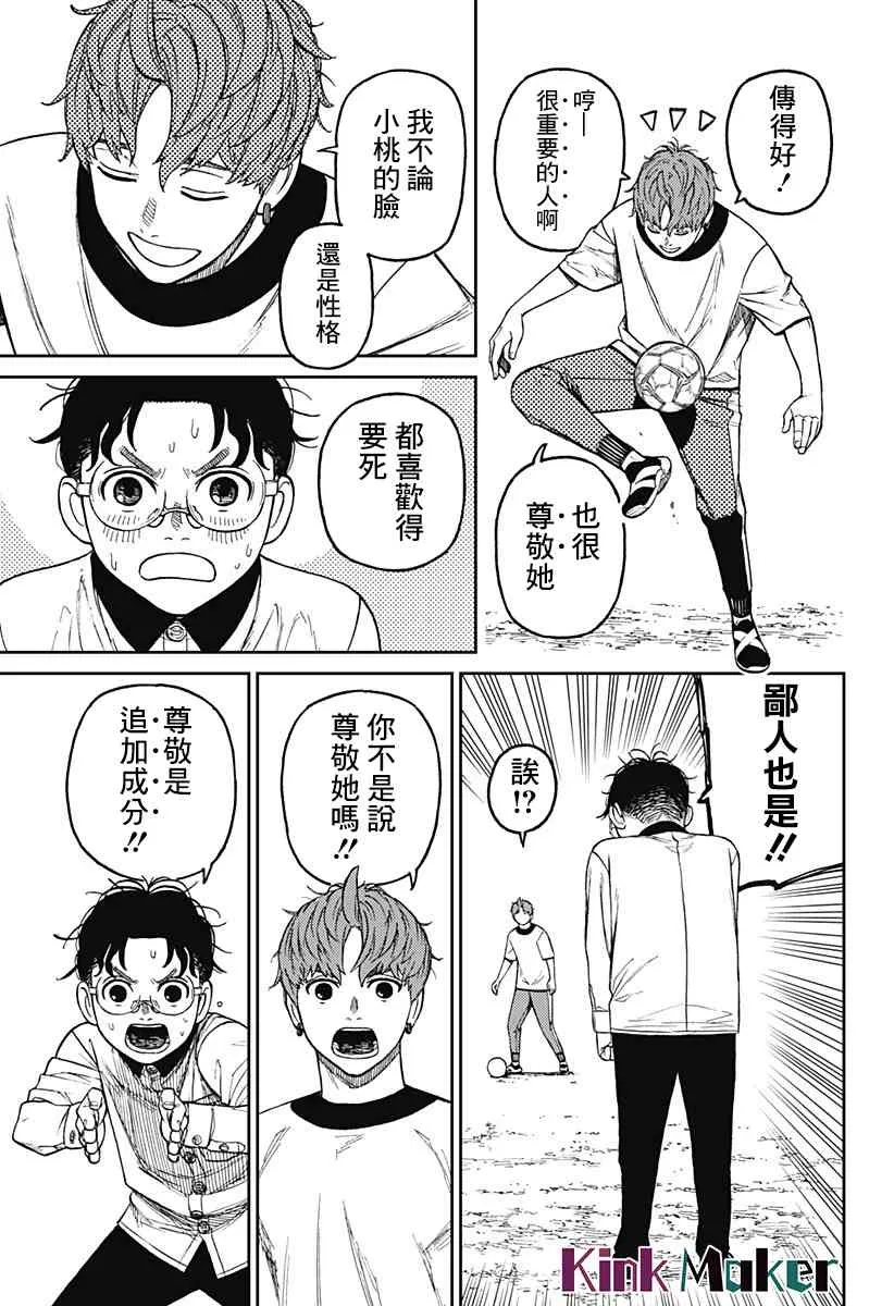 第33话 第11页