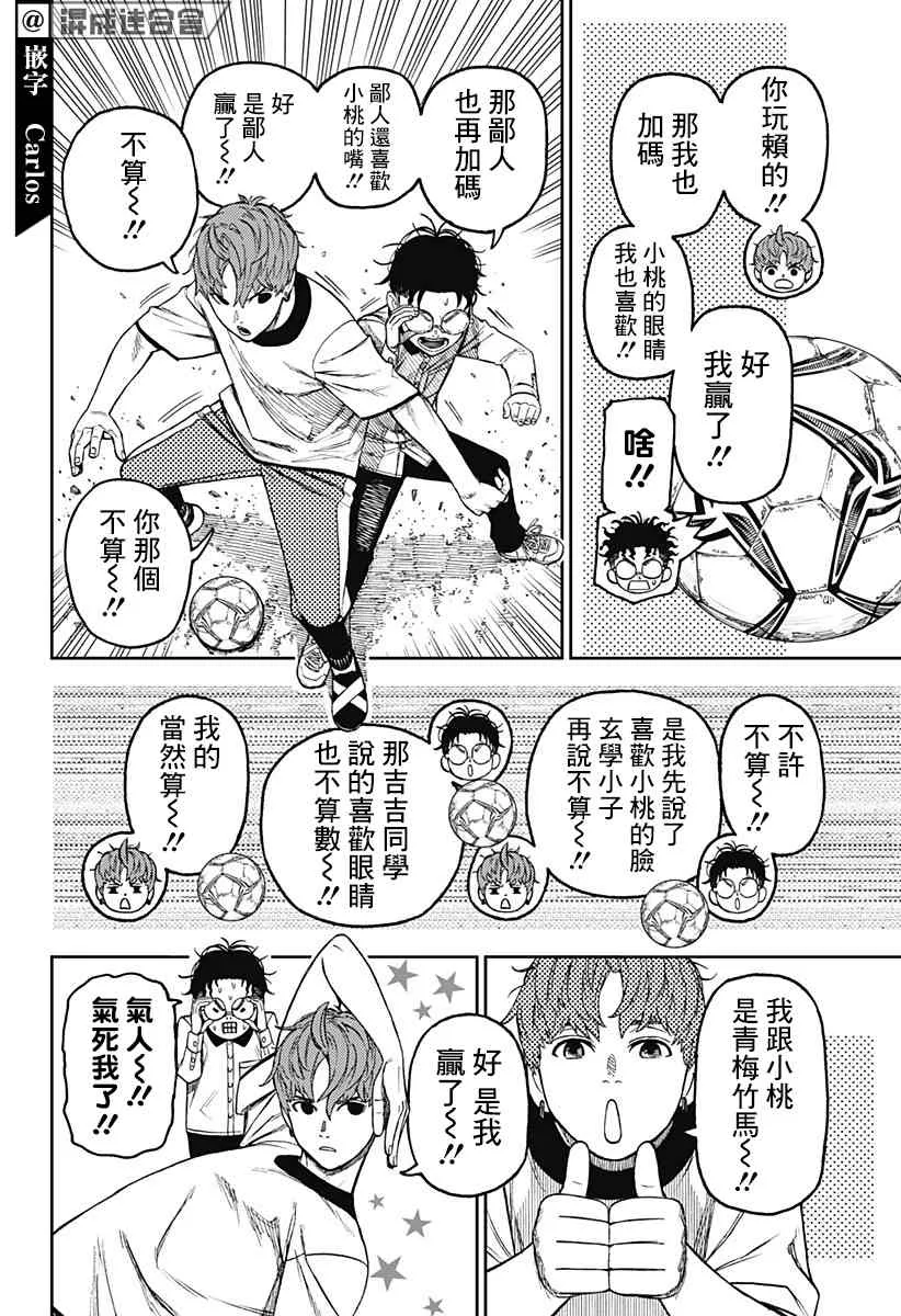 第33话 第12页