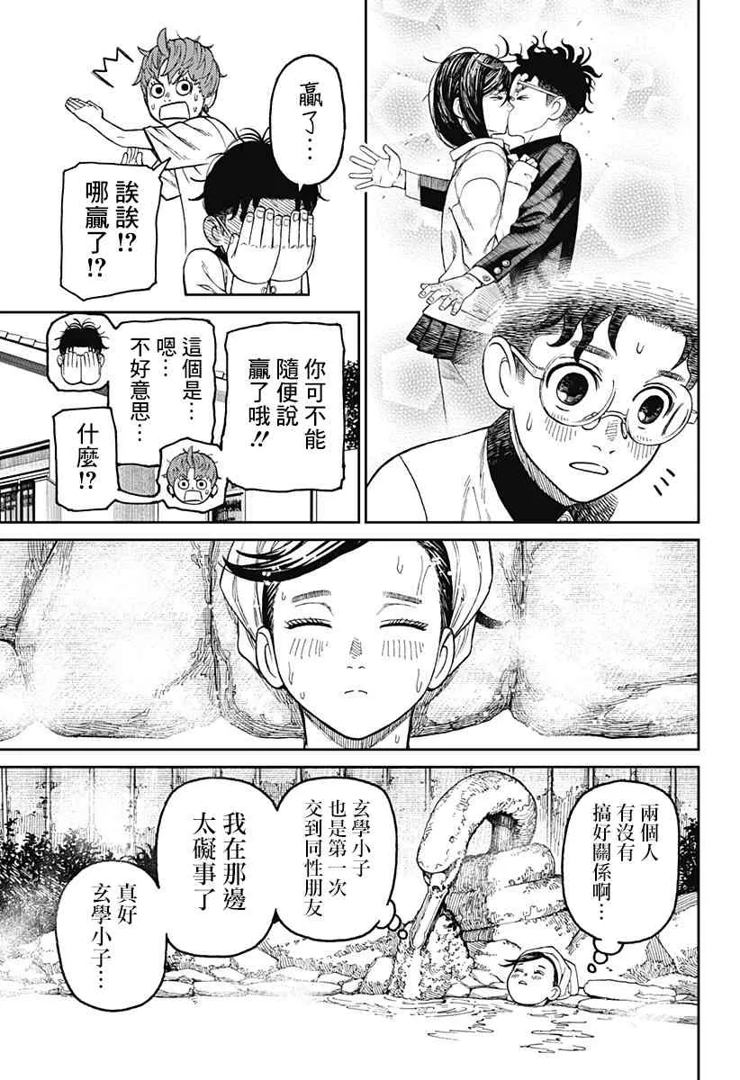 第33话 第13页