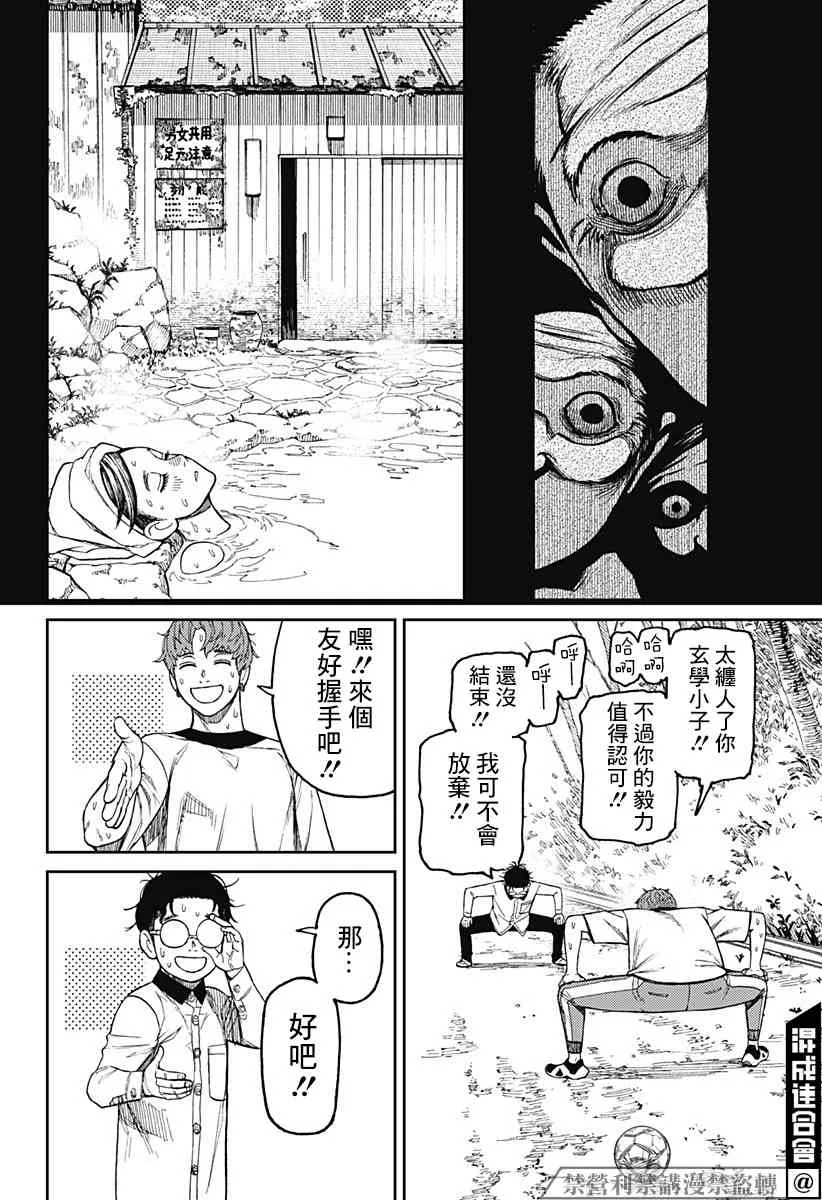 第33话 第14页