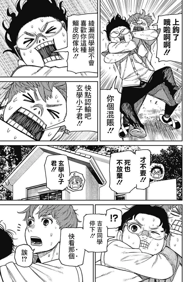 第33话 第15页