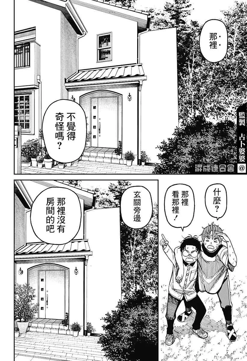 第33话 第16页