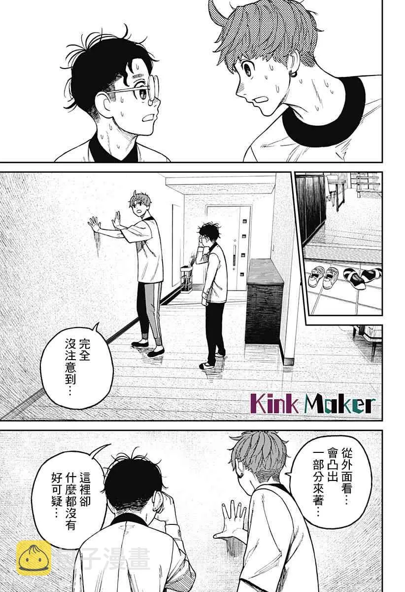 第33话 第17页