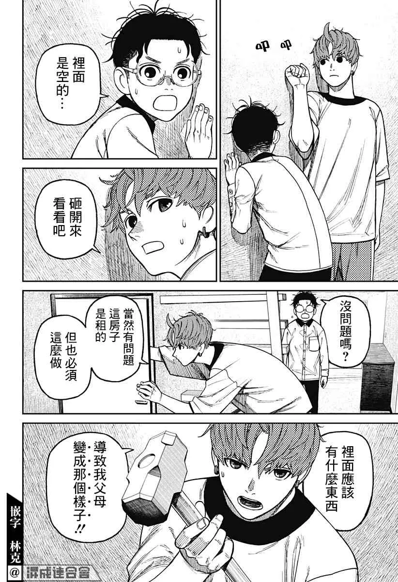 第33话 第18页