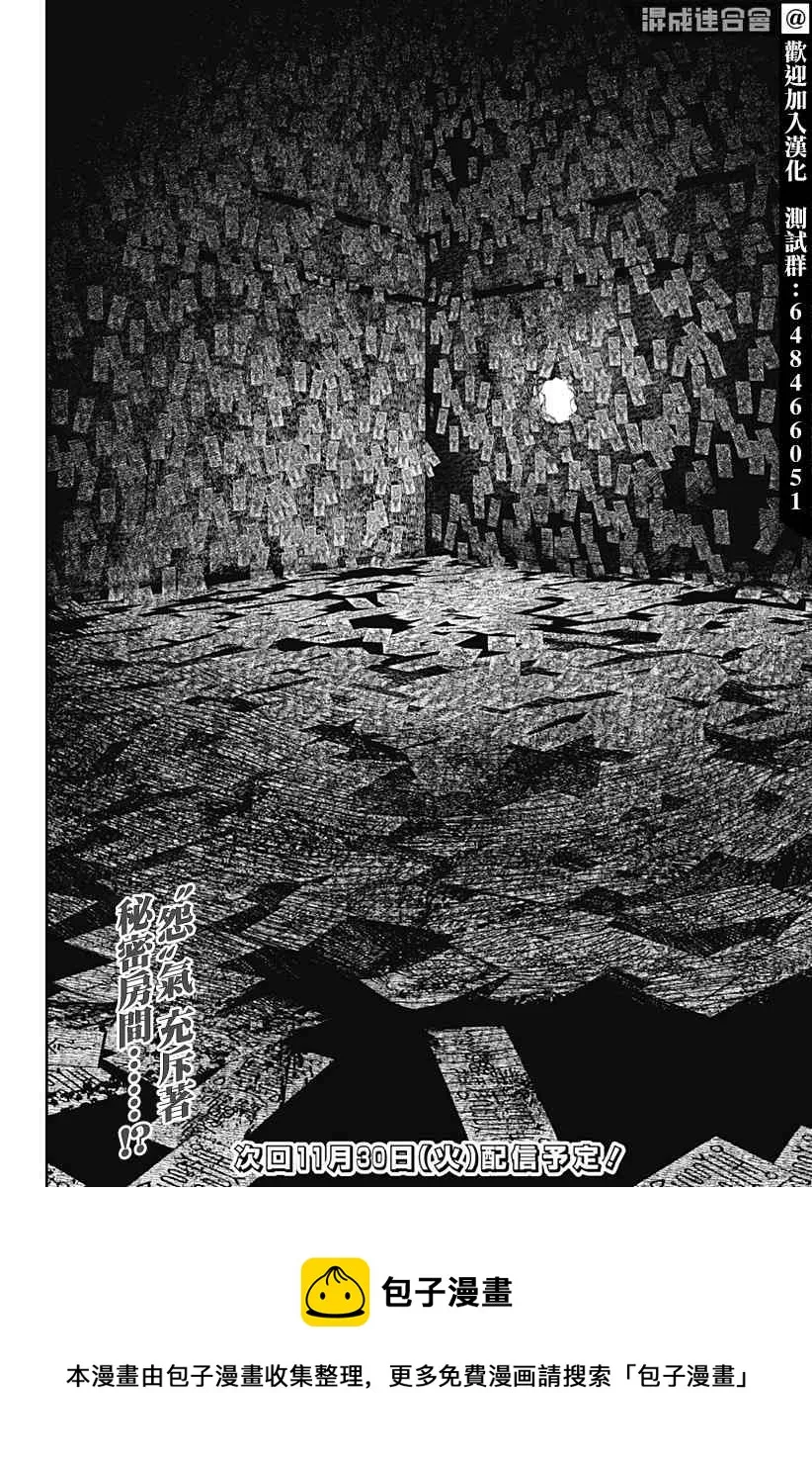 第33话 第20页