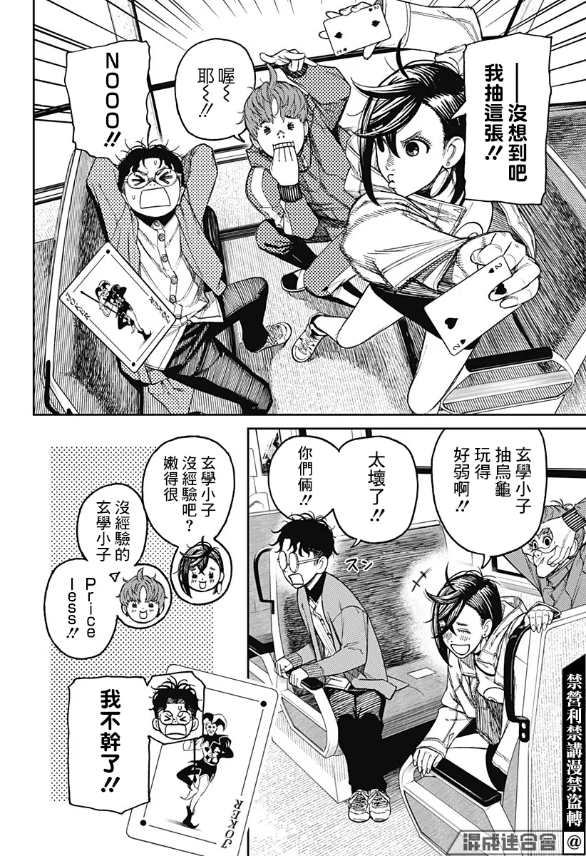 第32话 第2页