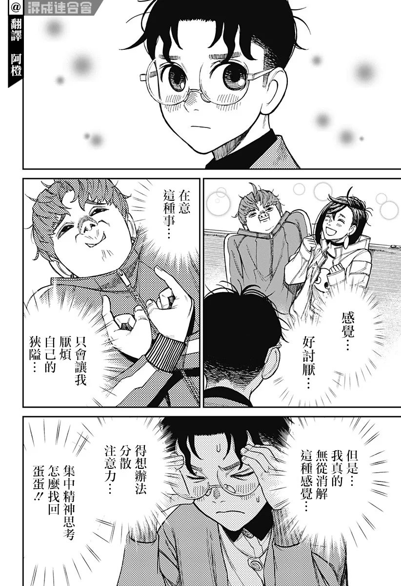 第32话 第4页