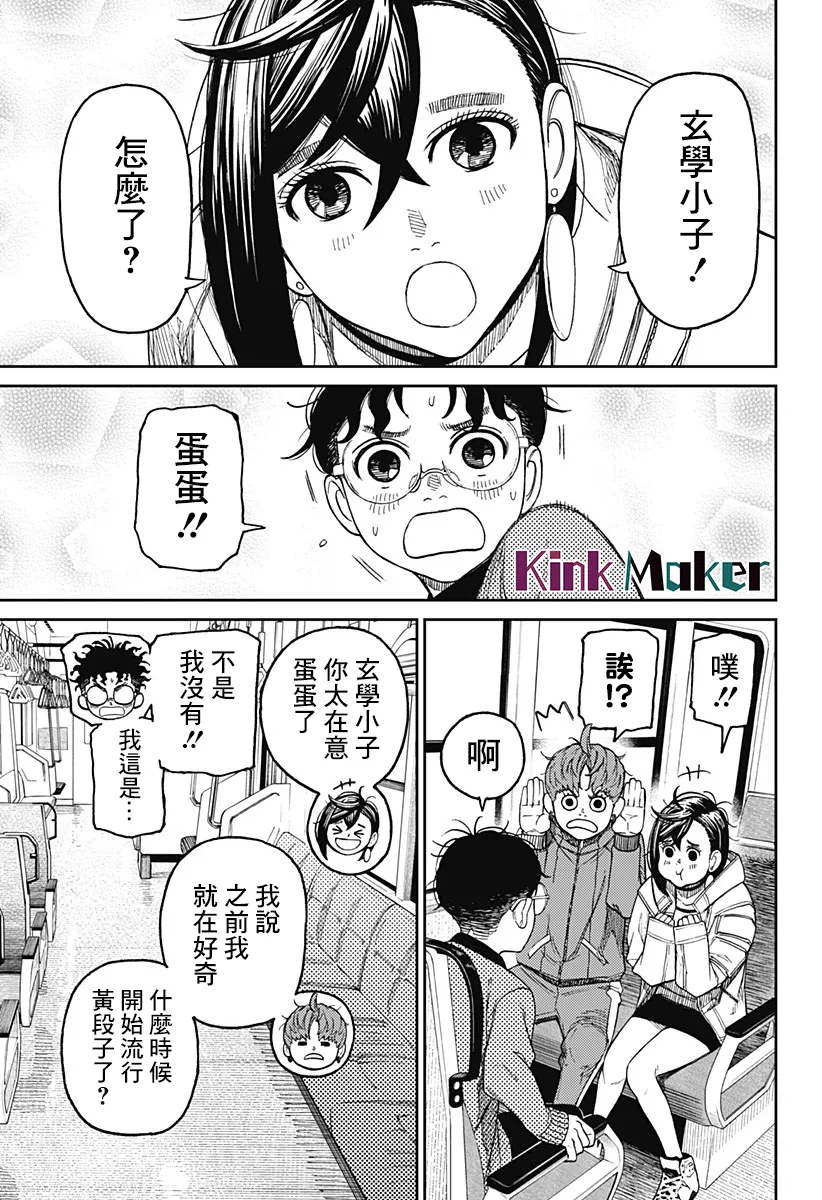 第32话 第5页