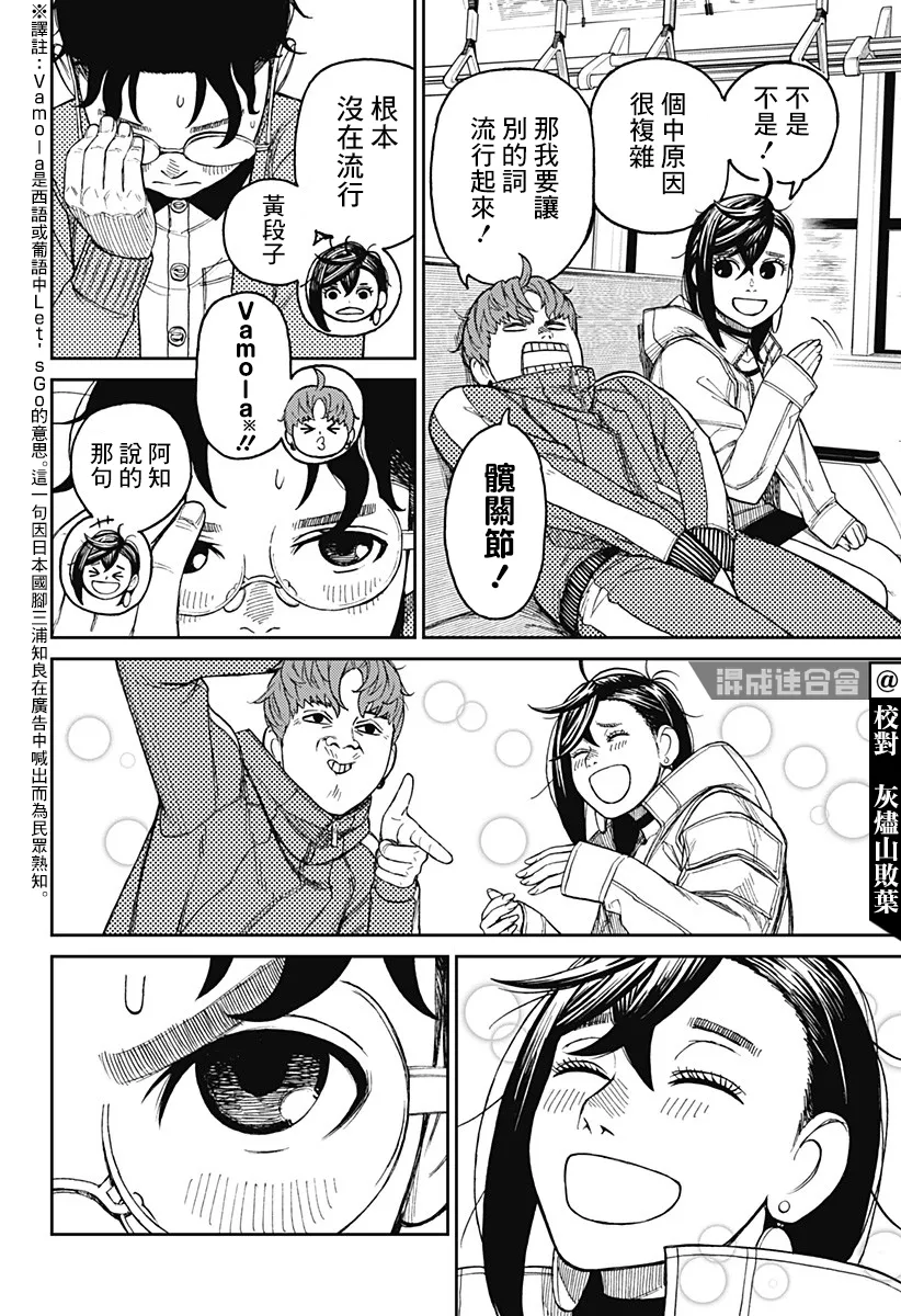 第32话 第6页