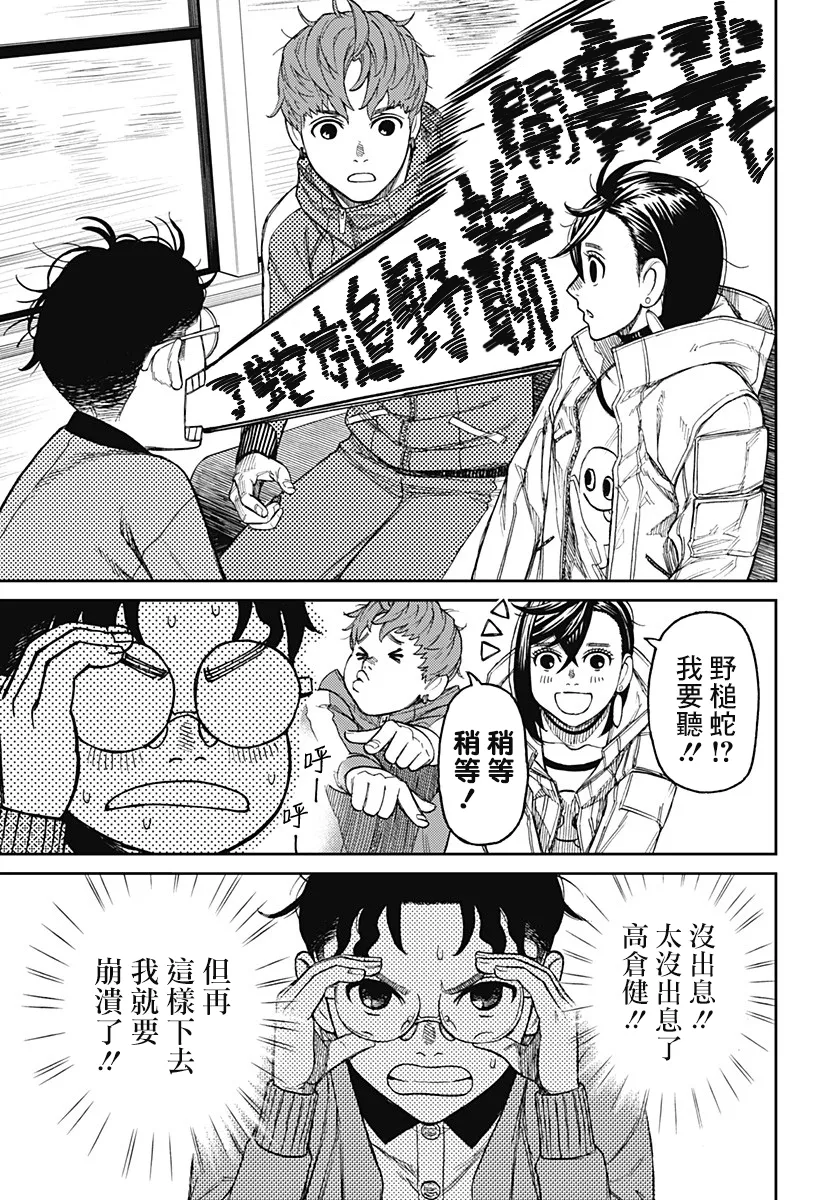 第32话 第7页