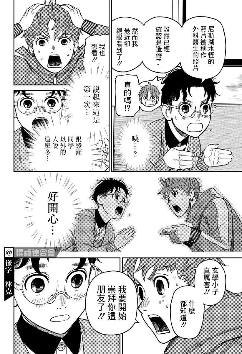 第32话 第10页