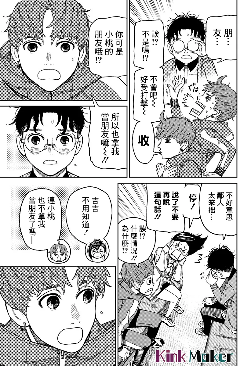 第32话 第11页