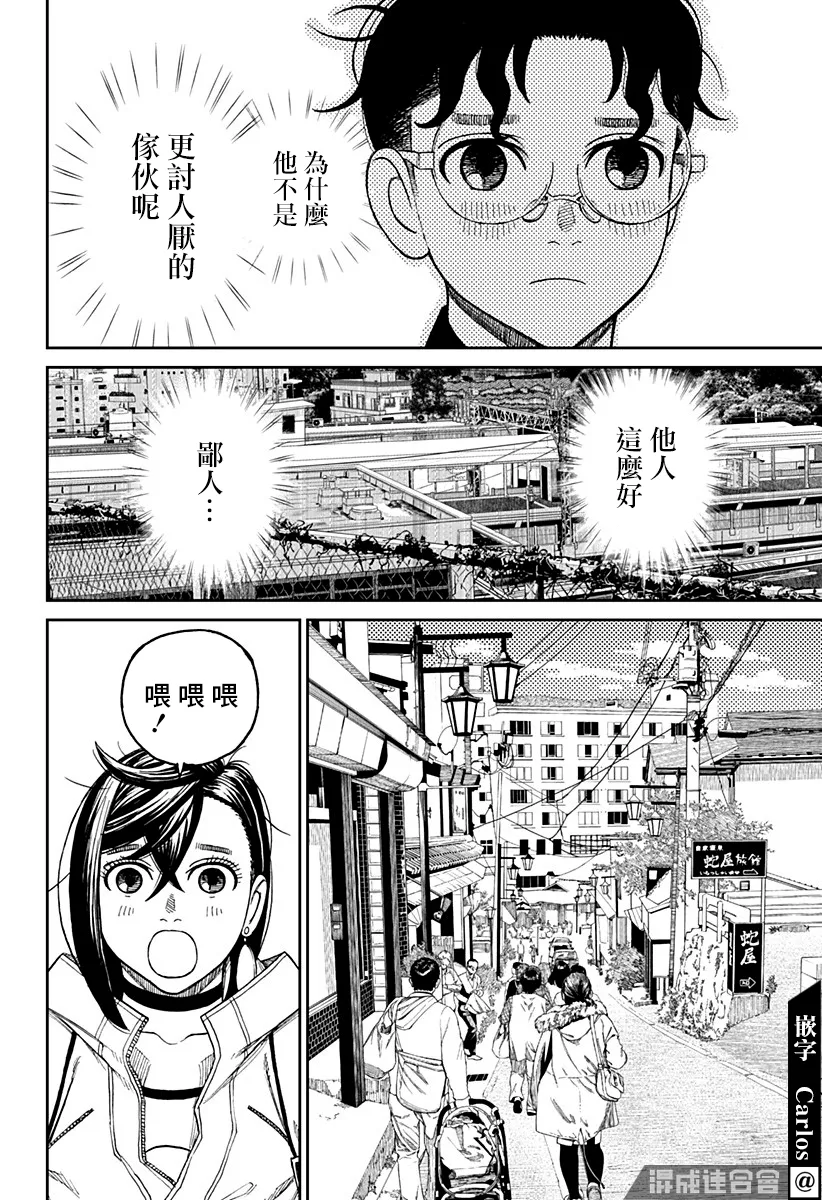 第32话 第12页