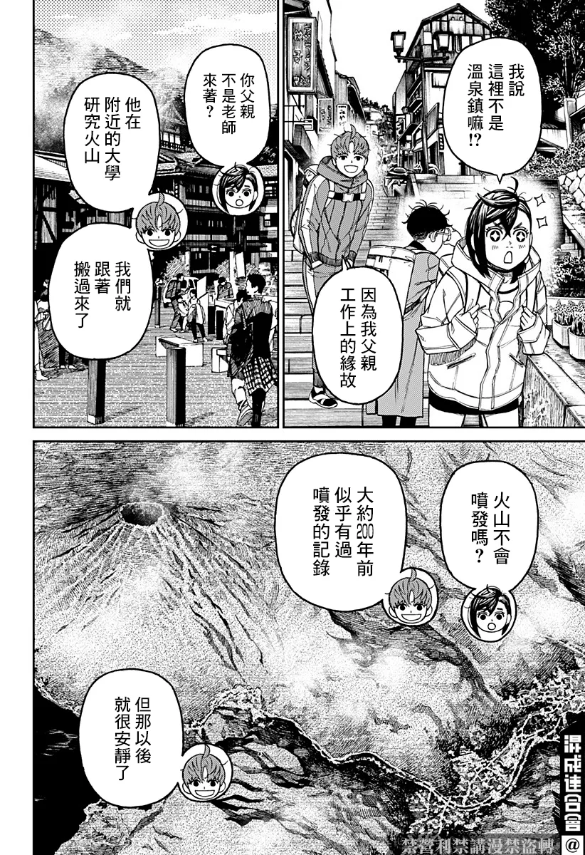 第32话 第14页