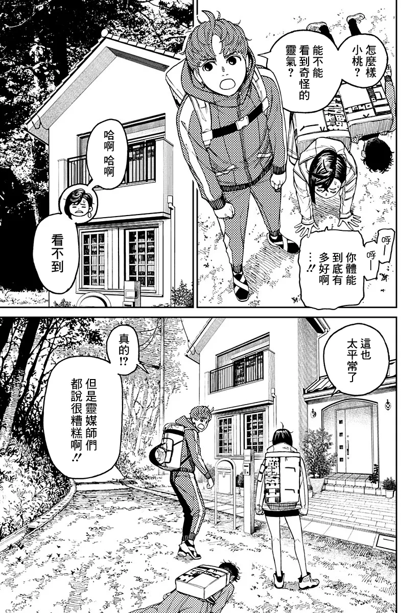 第32话 第17页