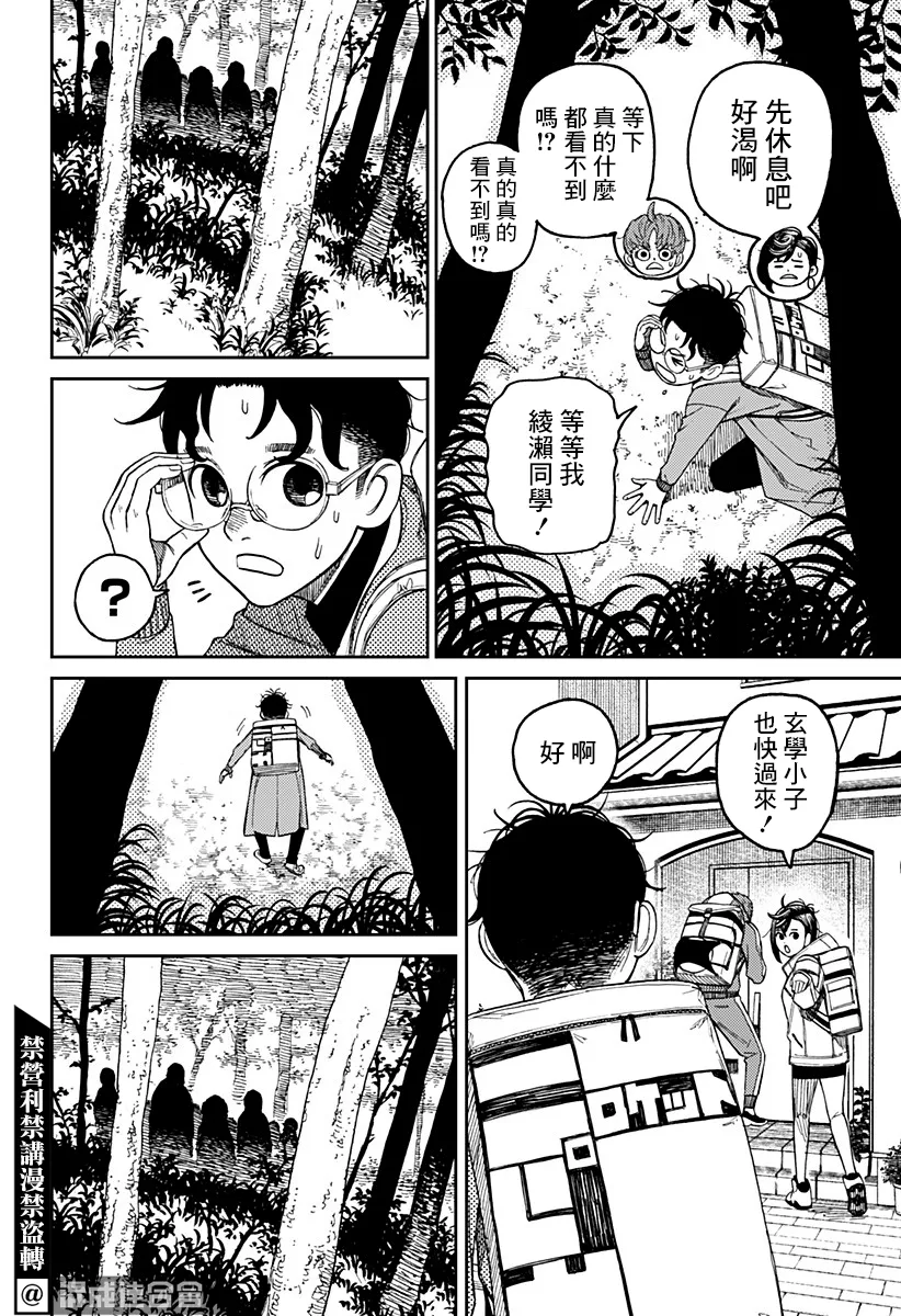 第32话 第18页