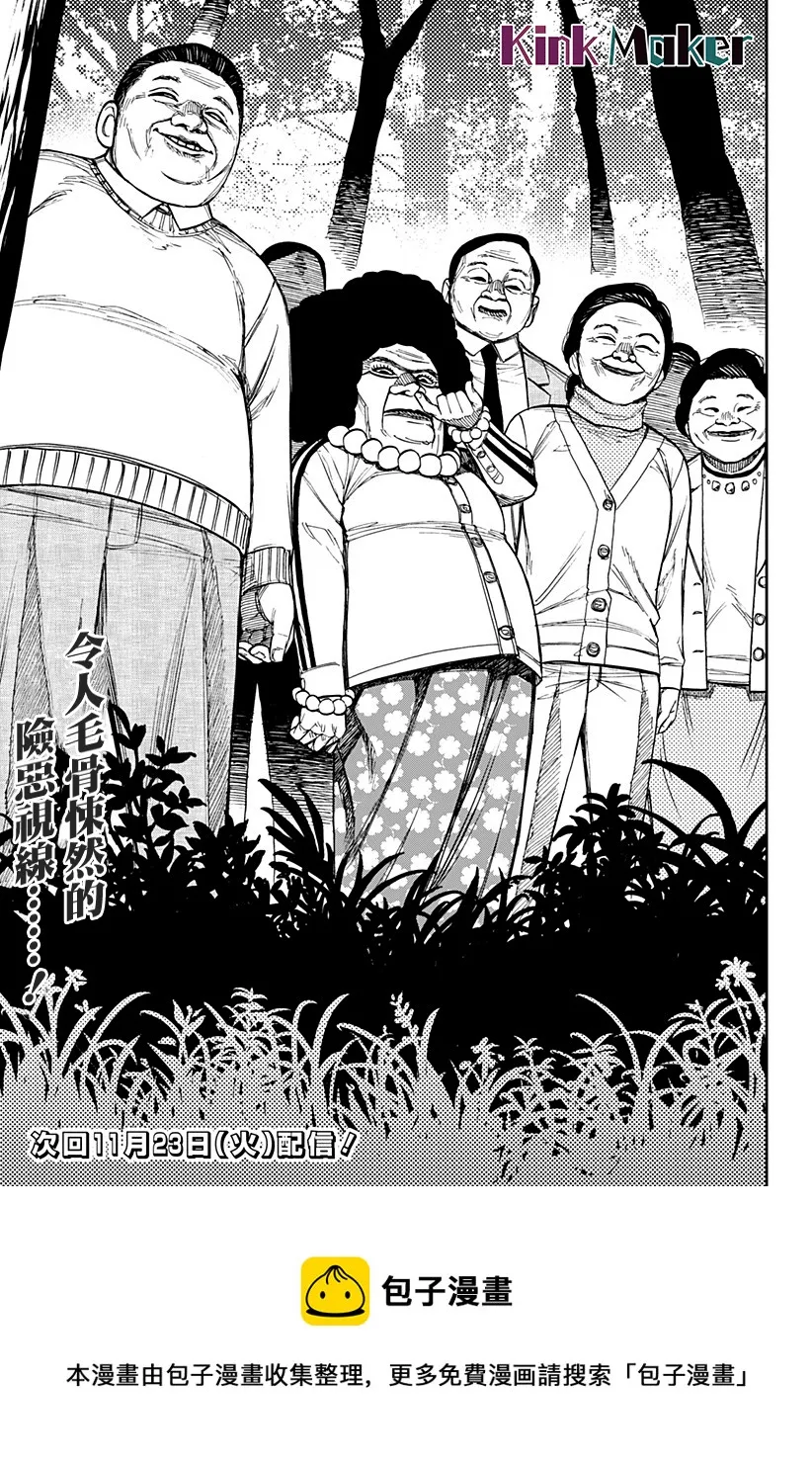 第32话 第19页