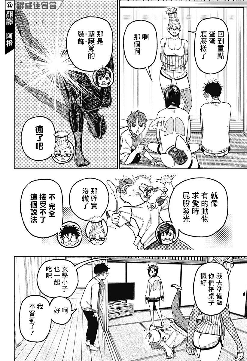 第31话 第4页