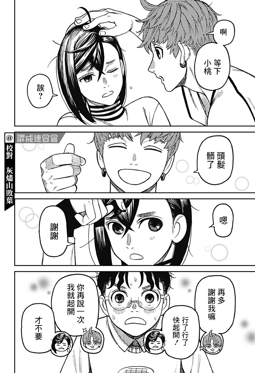 第31话 第6页