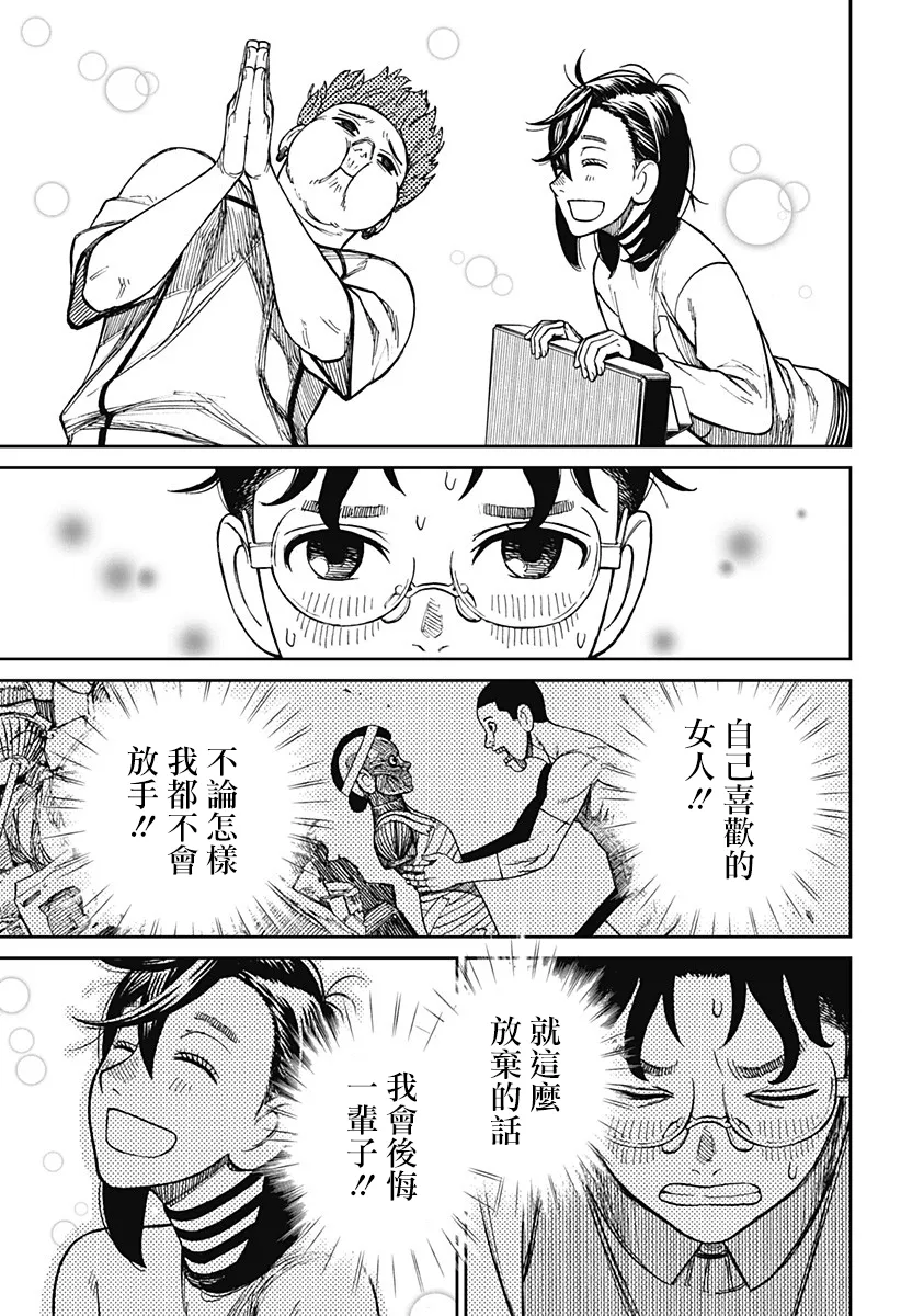 第31话 第7页