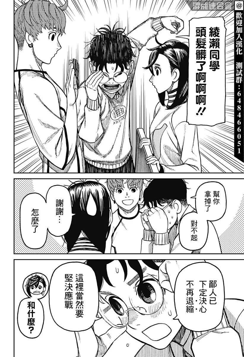 第31话 第8页
