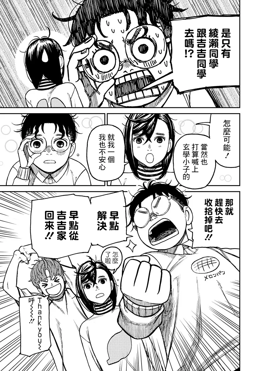 第31话 第11页