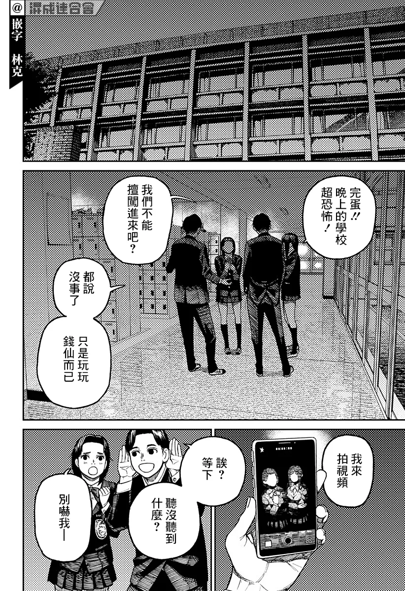 第31话 第12页
