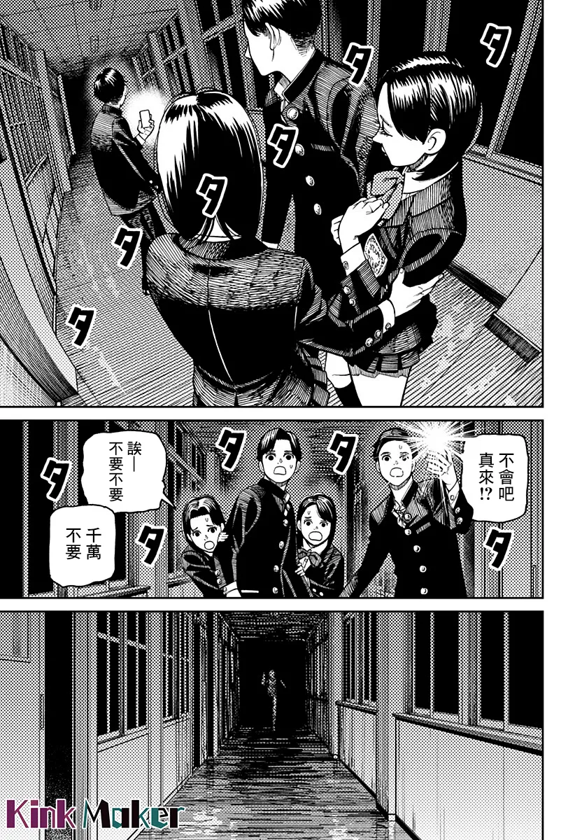第31话 第13页