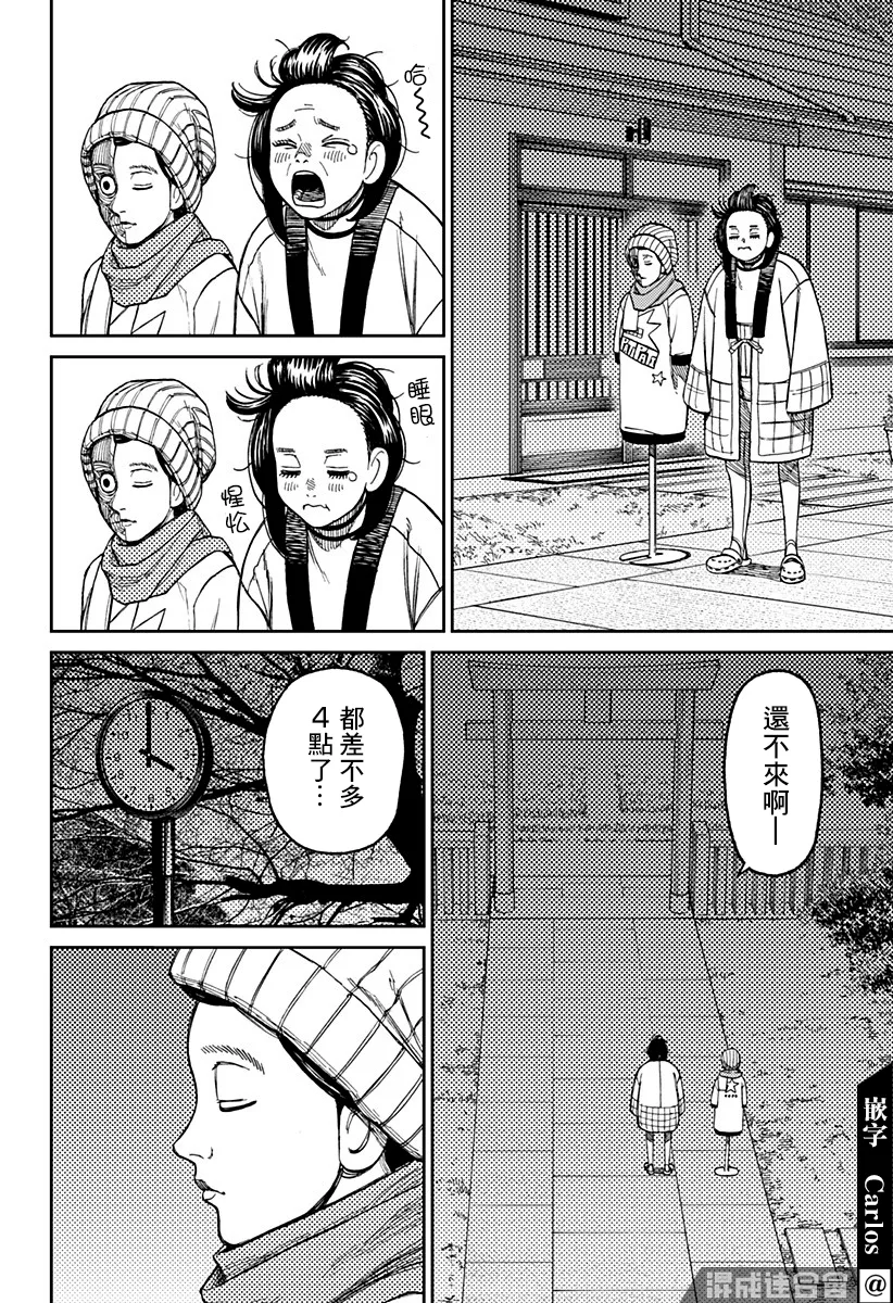 第31话 第16页