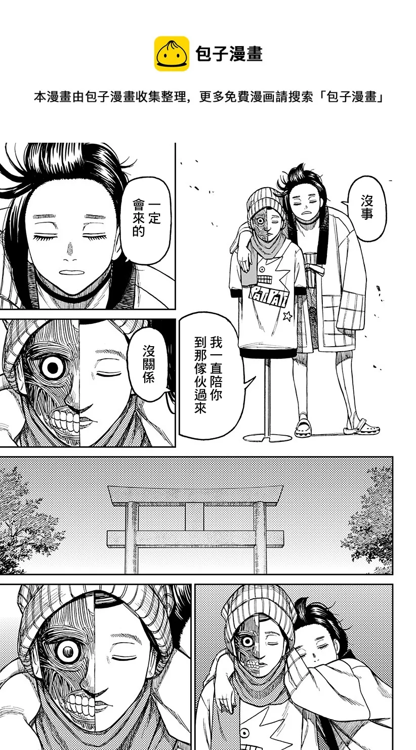第31话 第17页