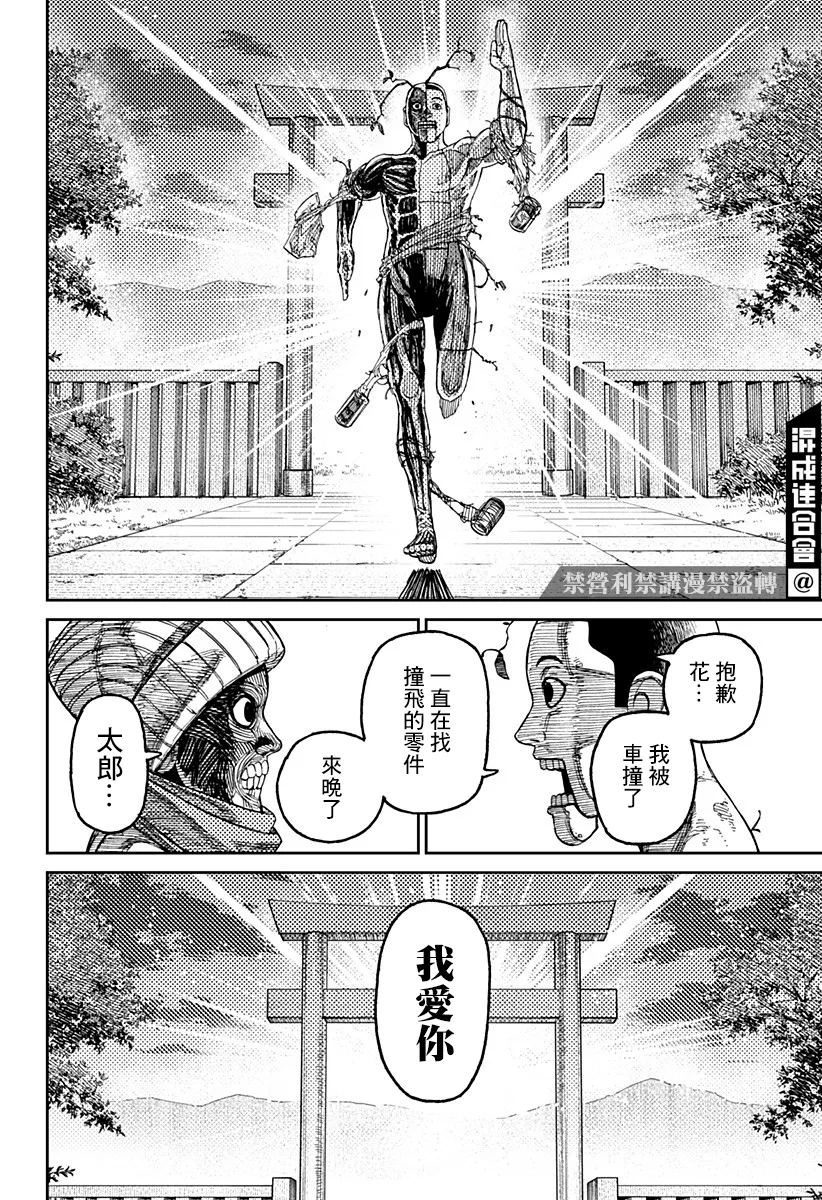 第31话 第18页