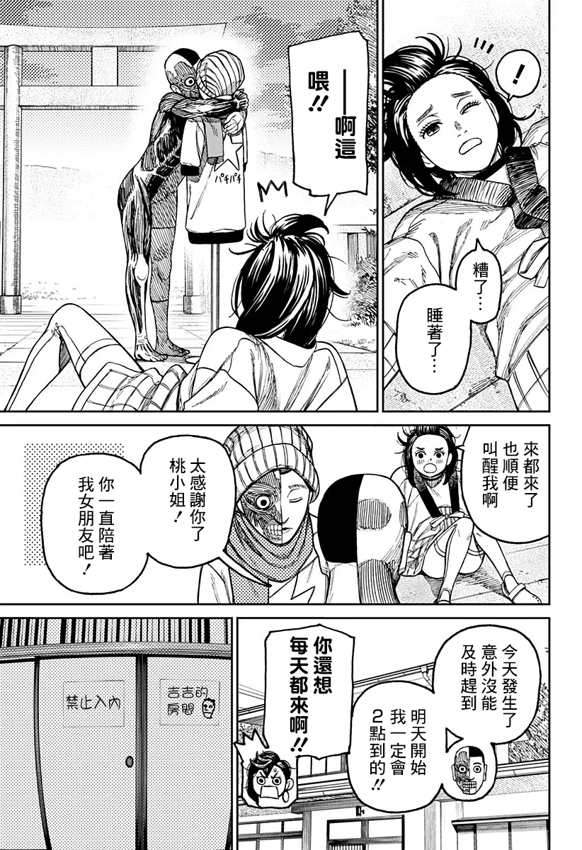 第31话 第19页