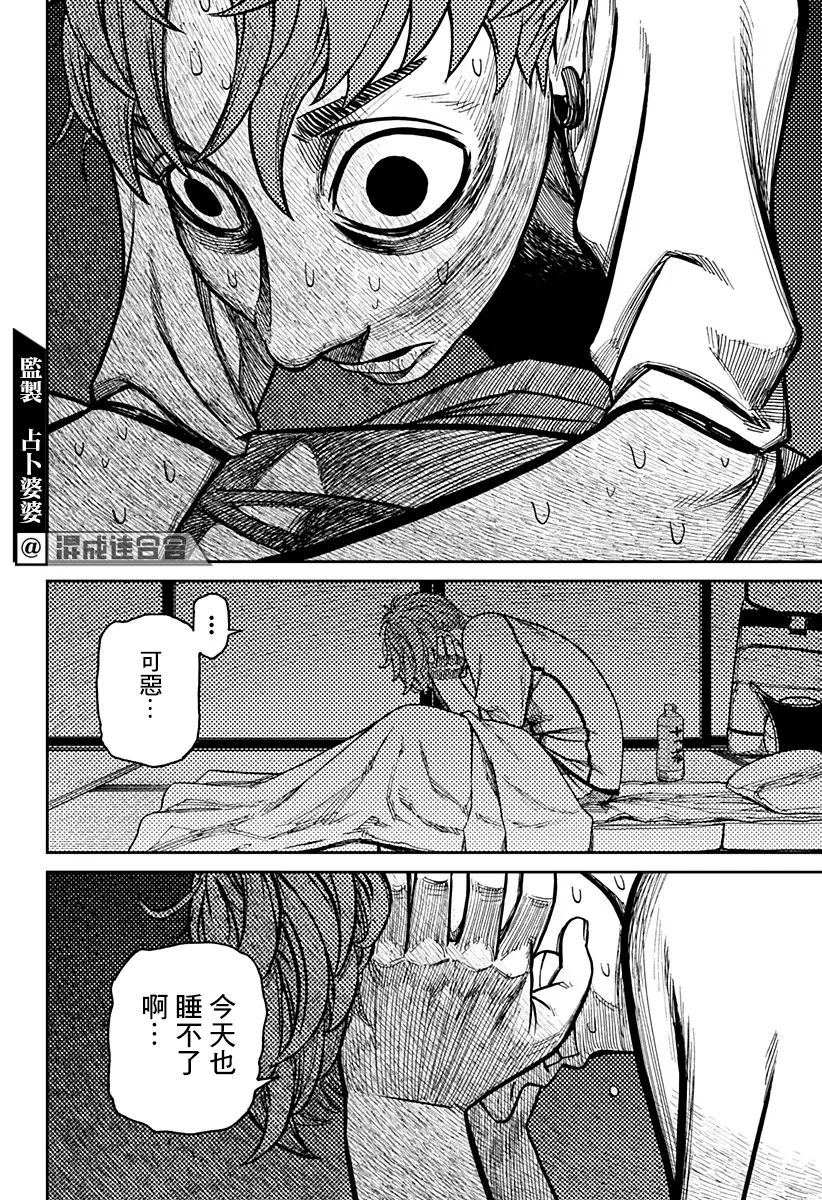 第31话 第20页
