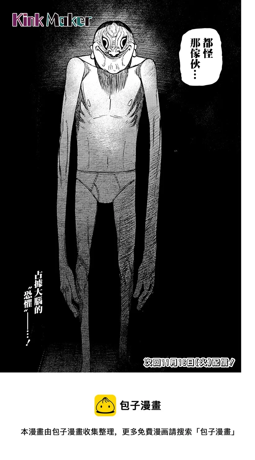 第31话 第21页
