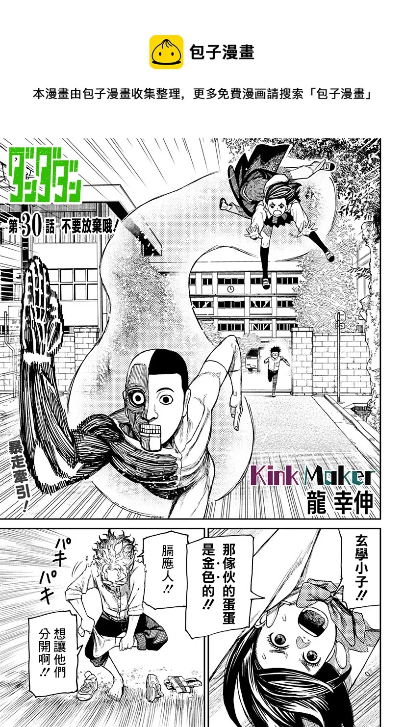 第30话 第1页